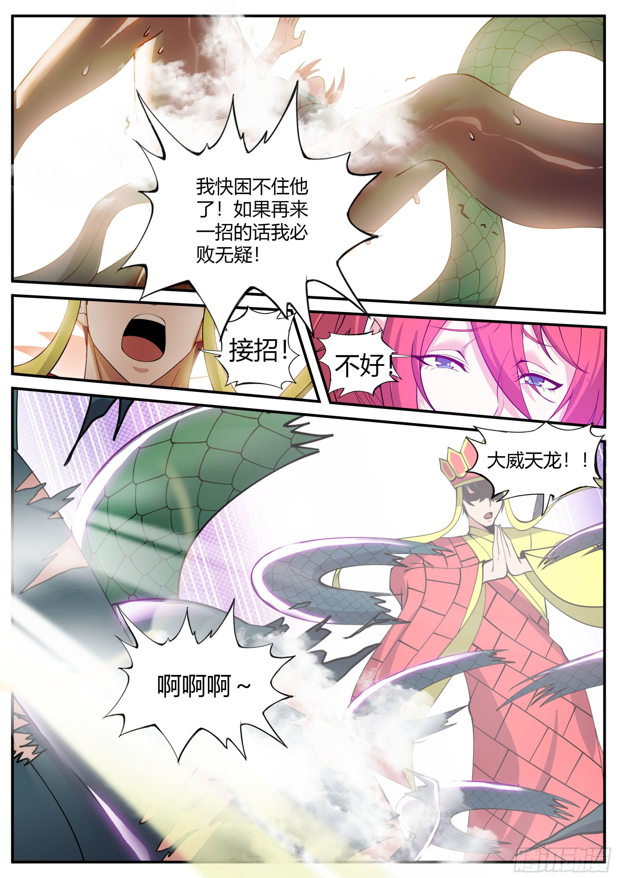 精英级！8