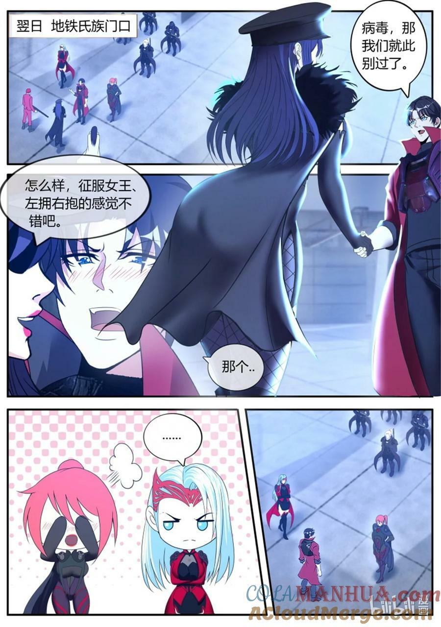 第245话 女王陛下8