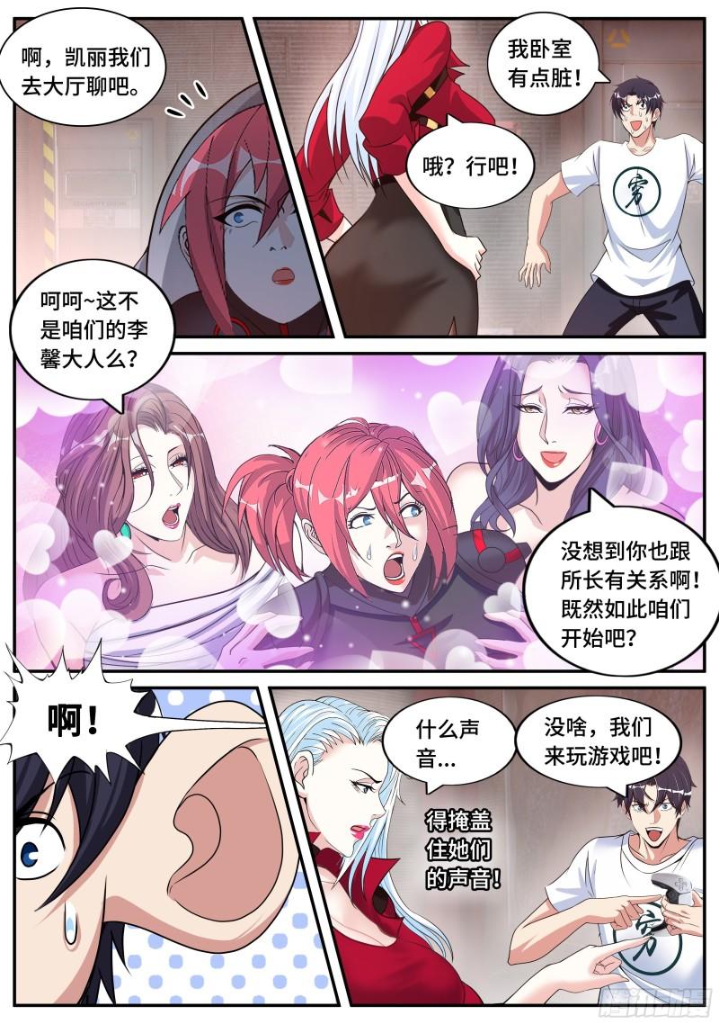 黄牌空战9