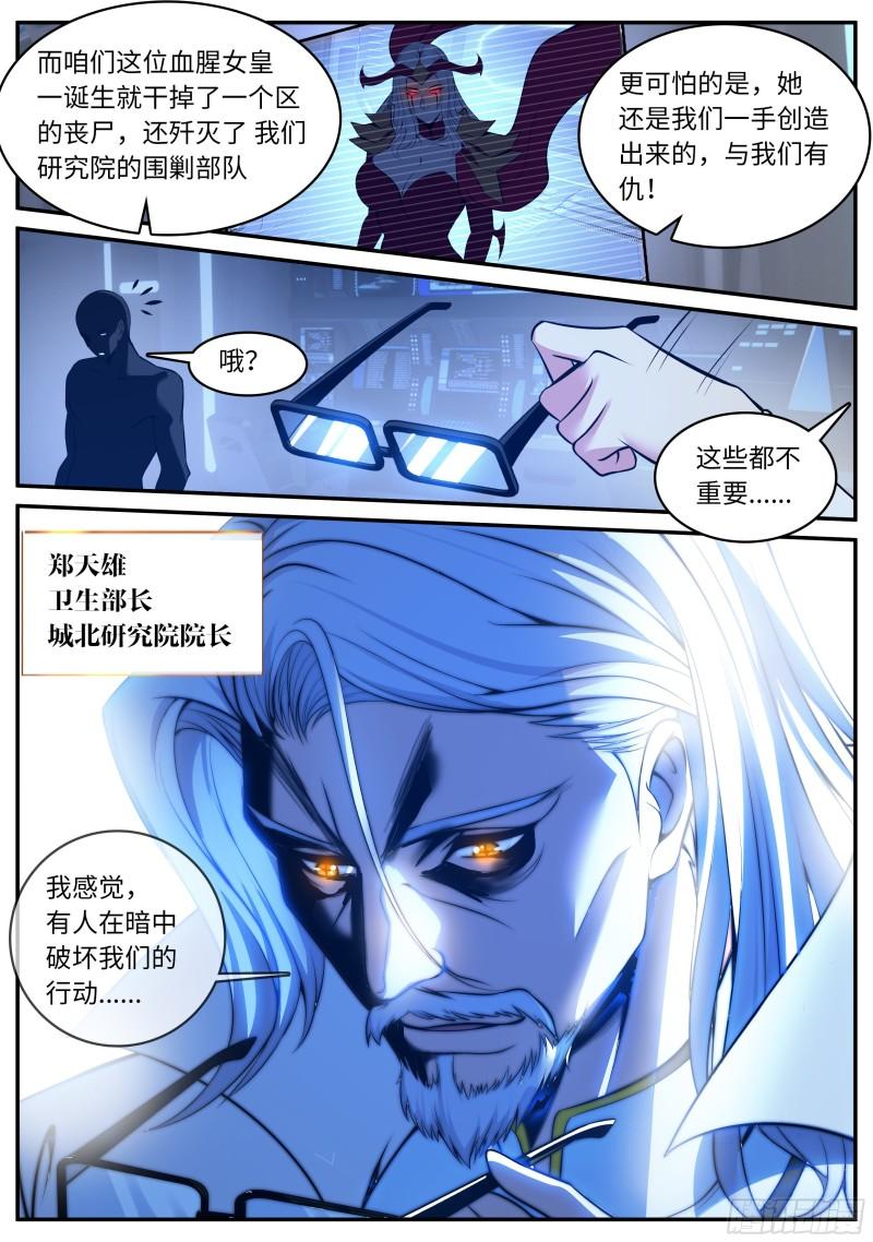 郑天雄10
