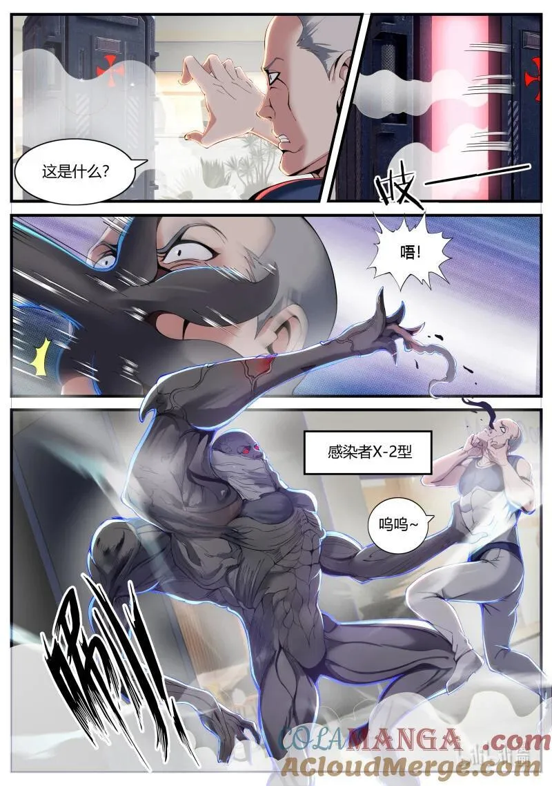 355 X-2感染者4