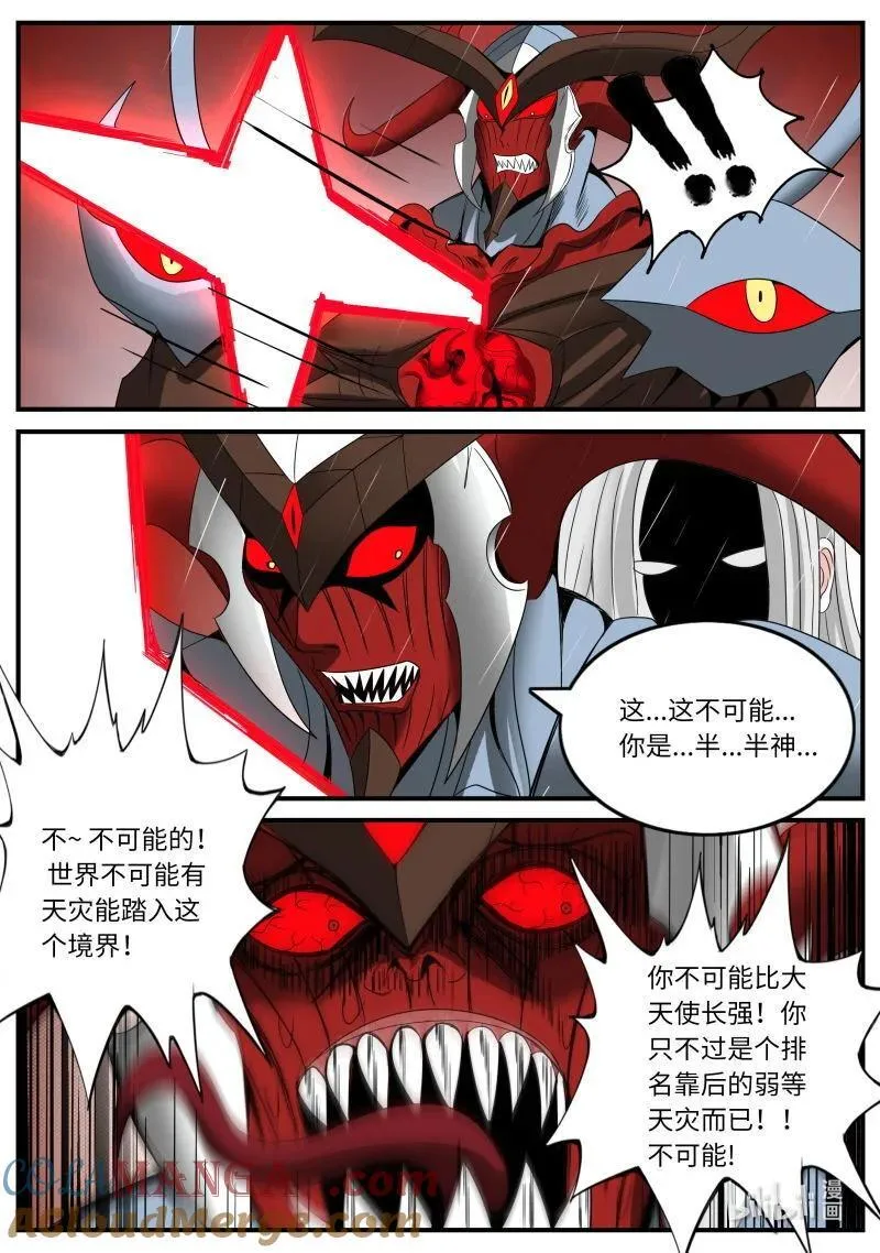 380 半神降临！10