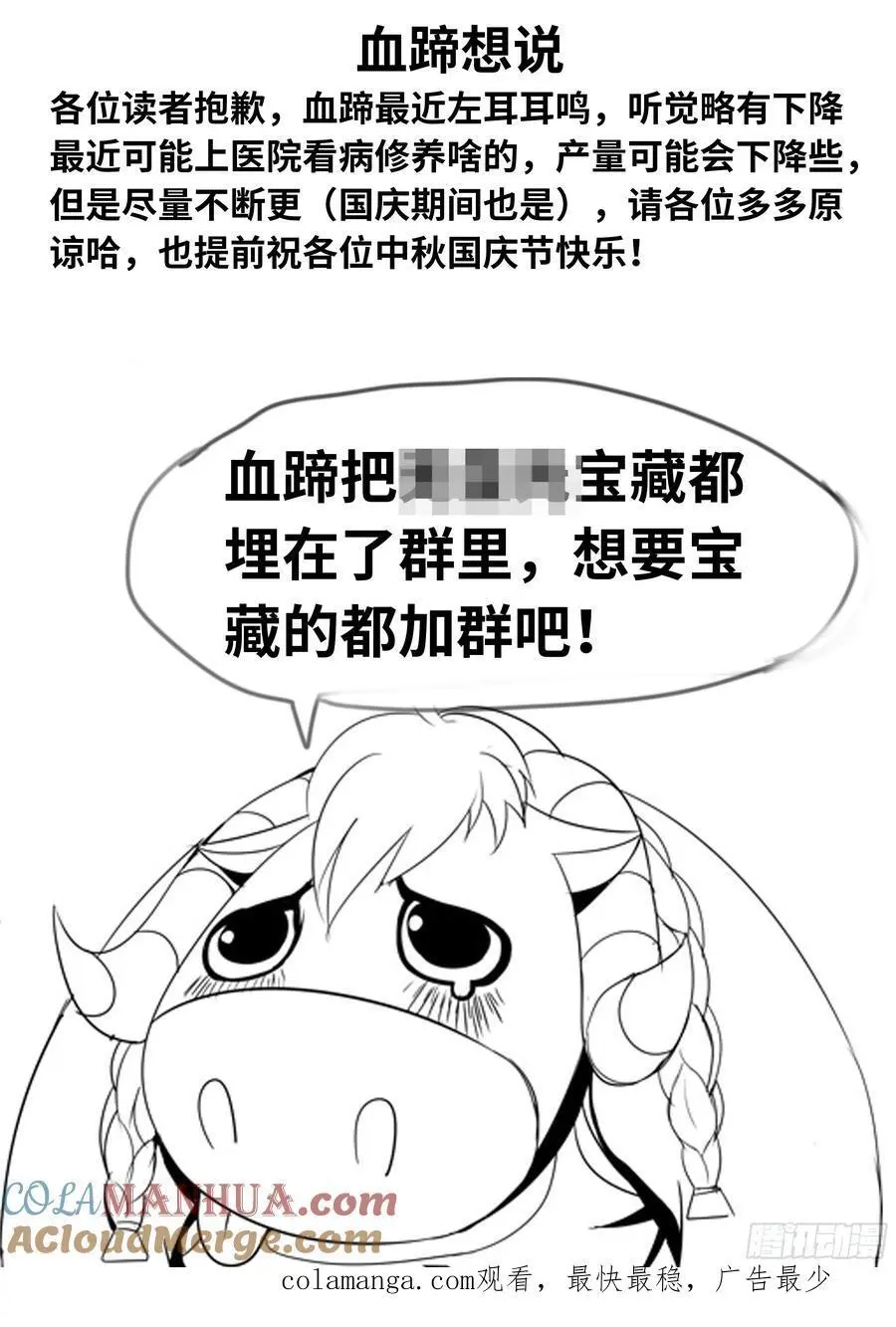 283 碾压11