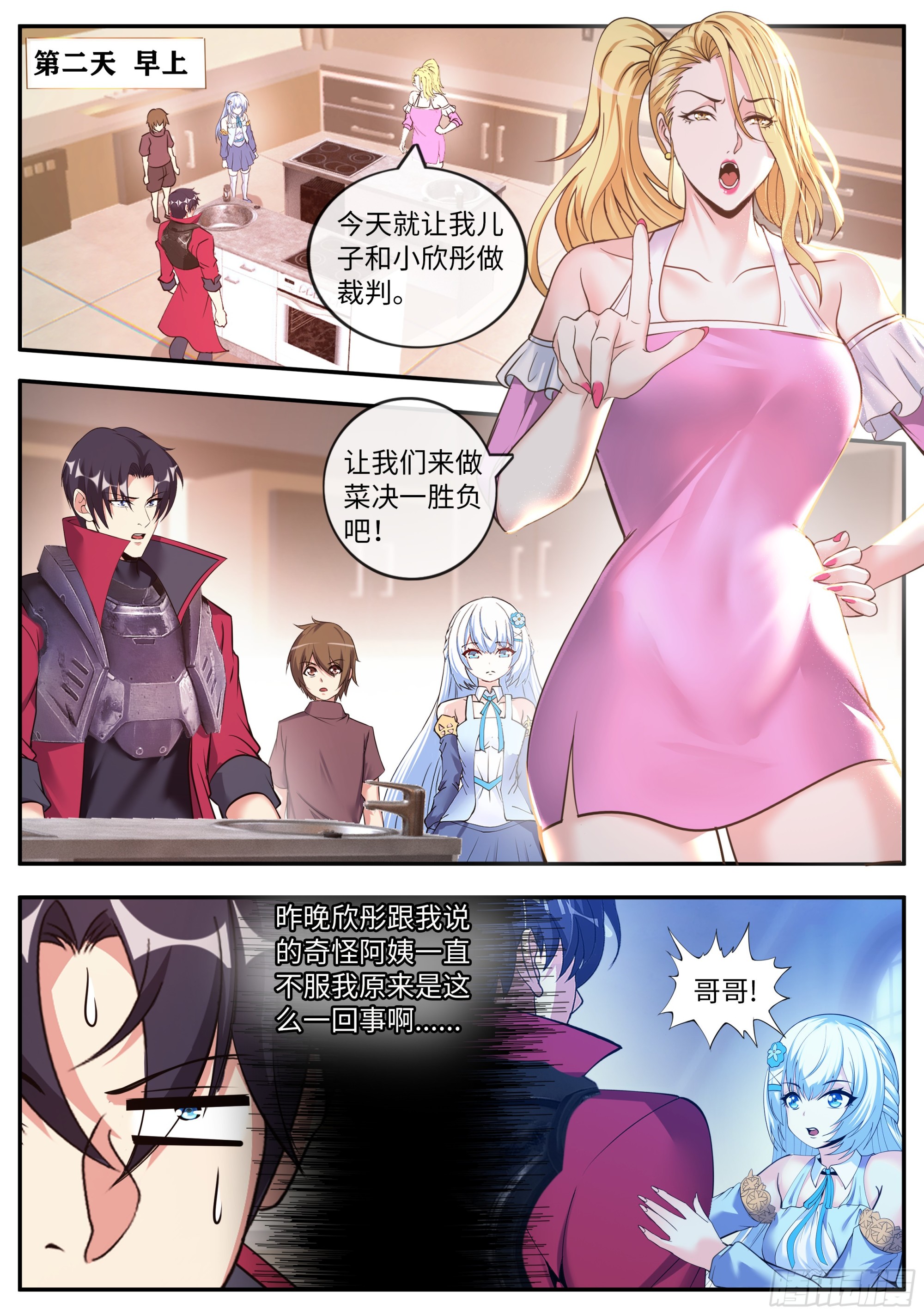 厨艺对决！13