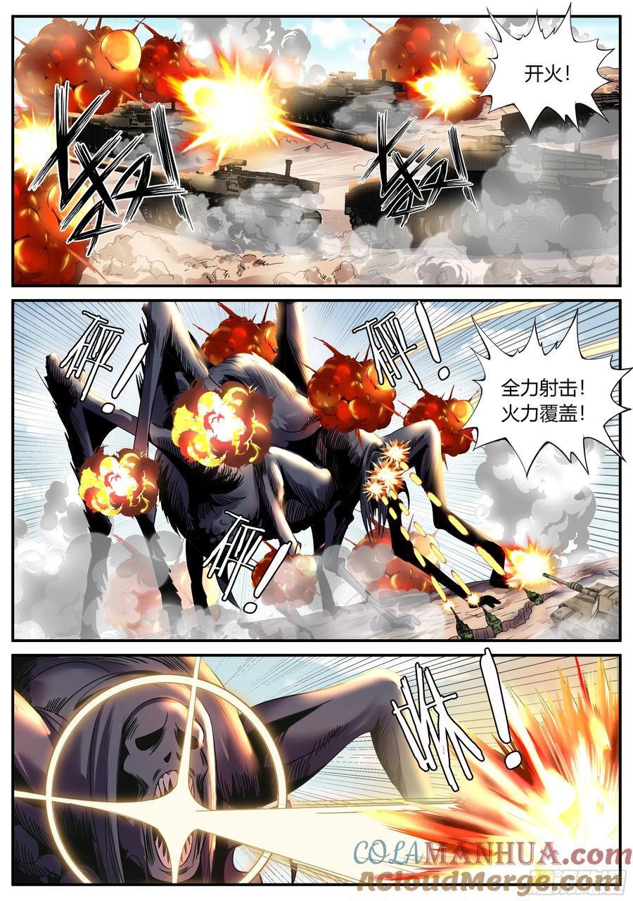 273 狠狠改造女武神苏雯1