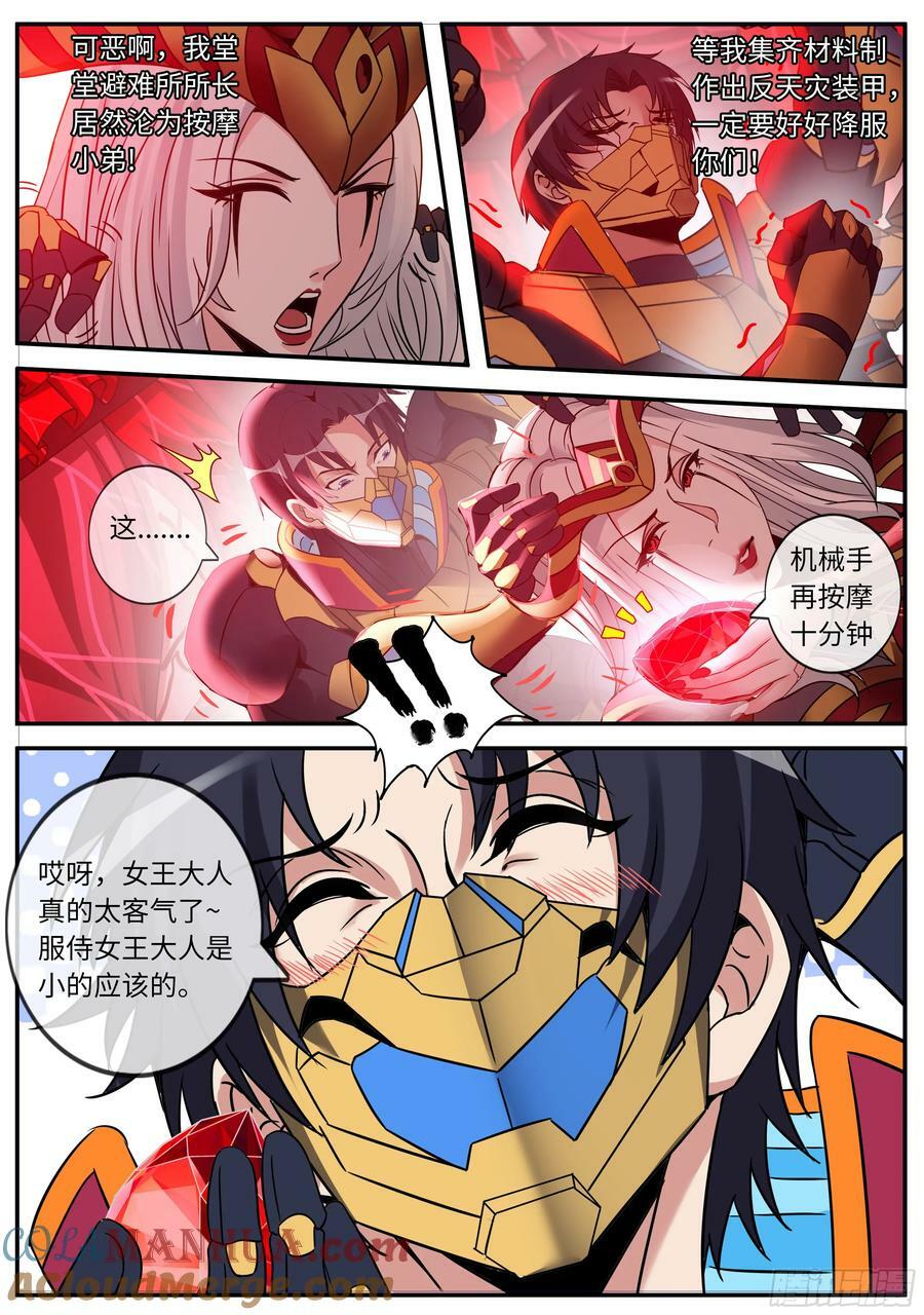 253 再次变异6