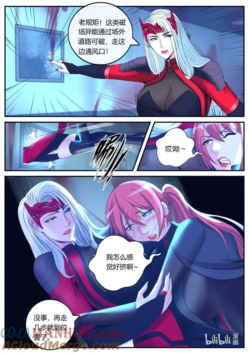 321 美少妇战士参上9