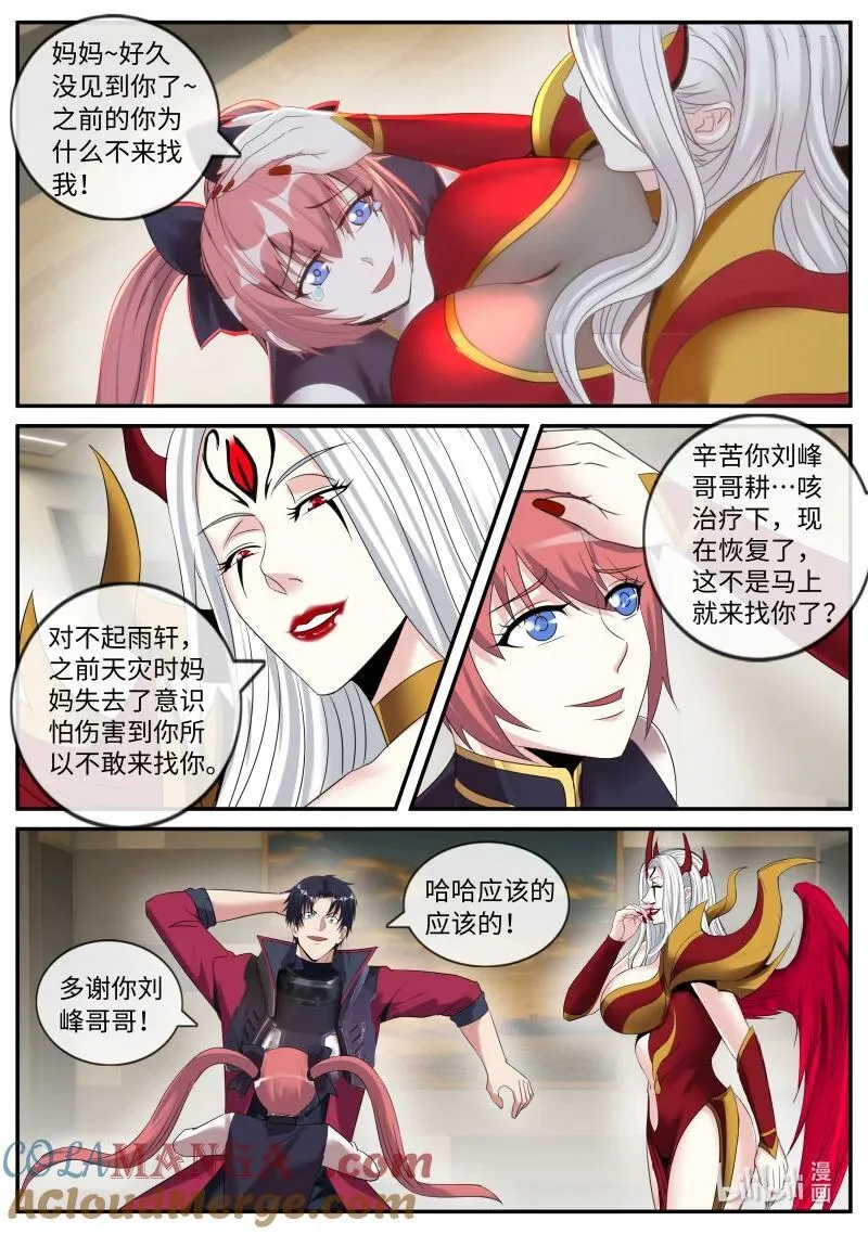 387 病毒先来1