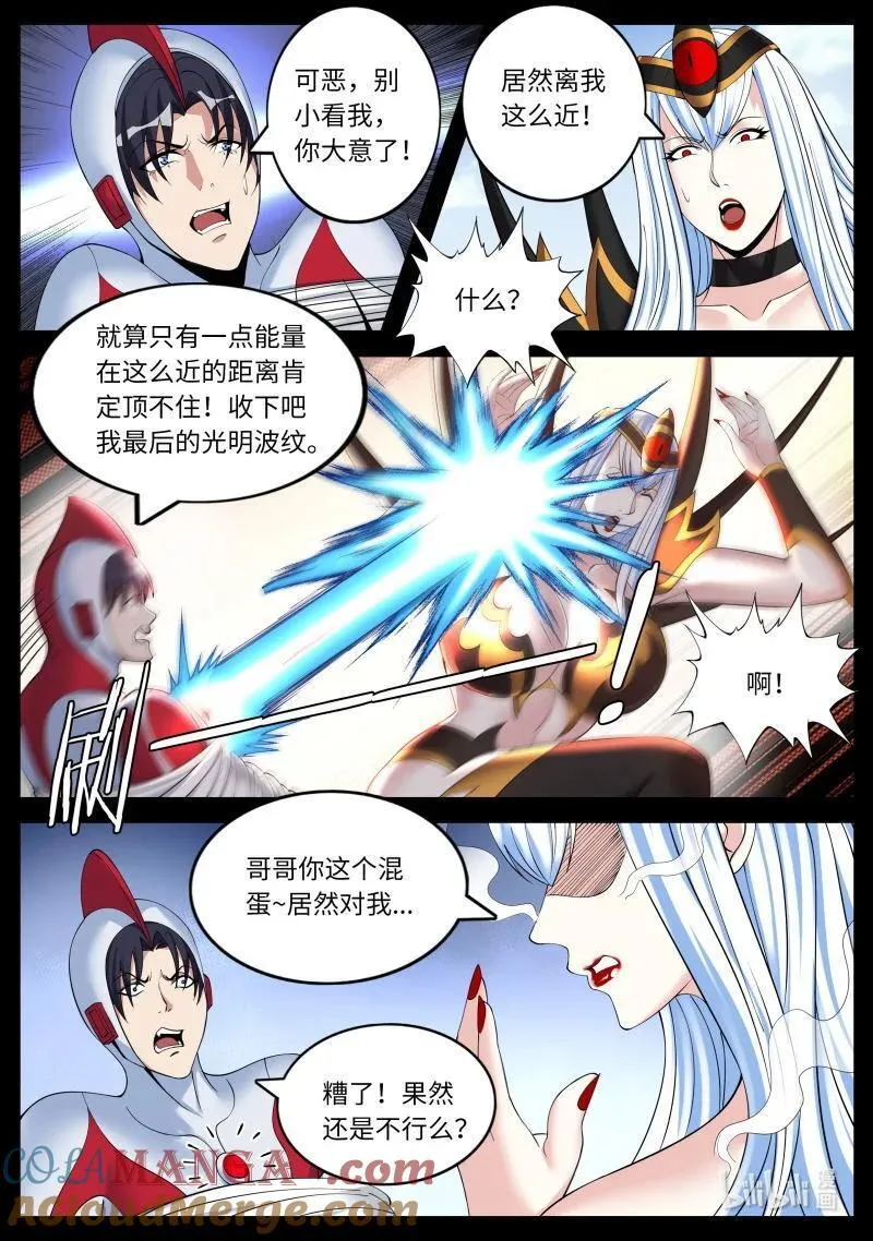 391 怪兽2