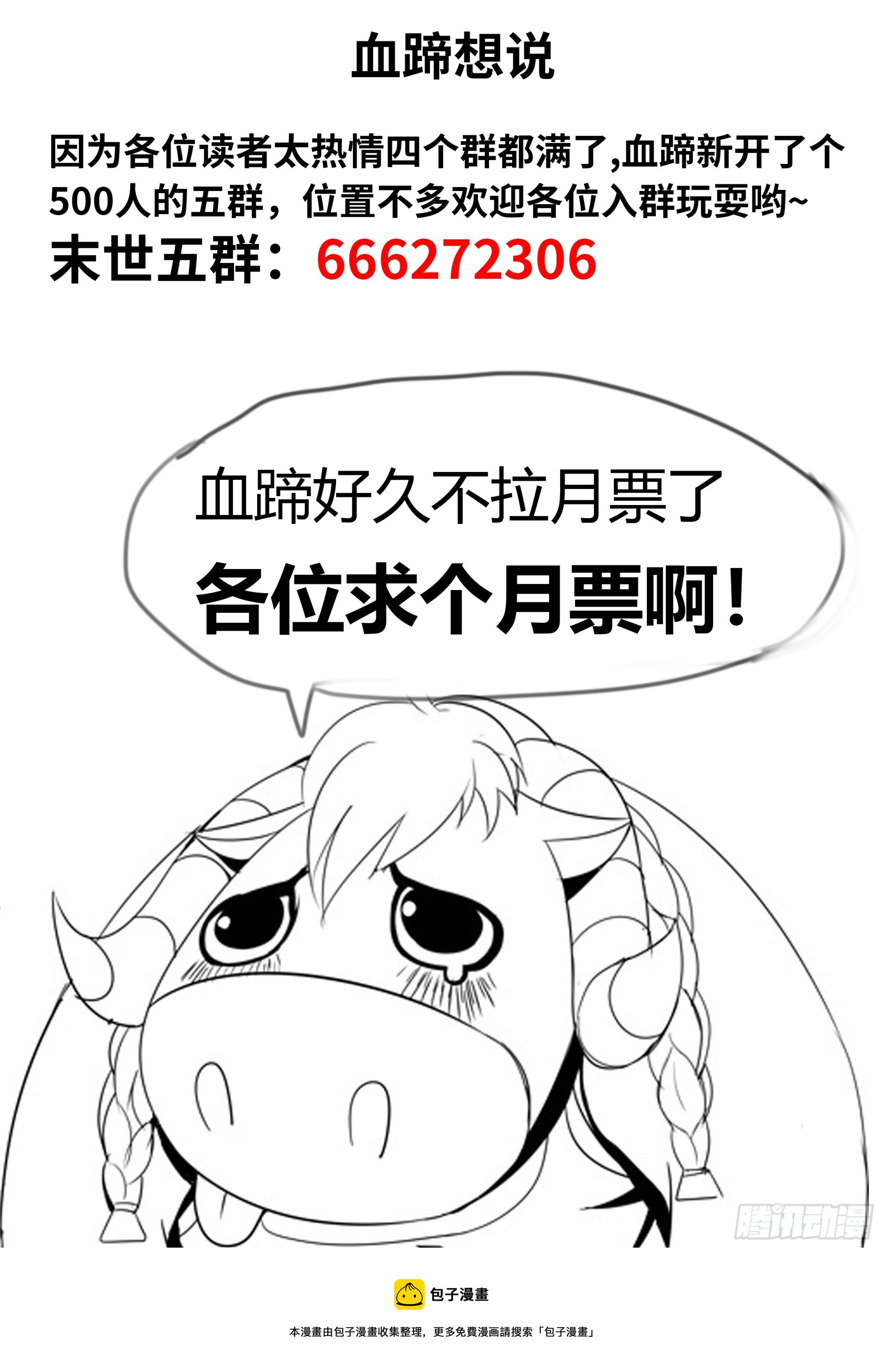 黑化10