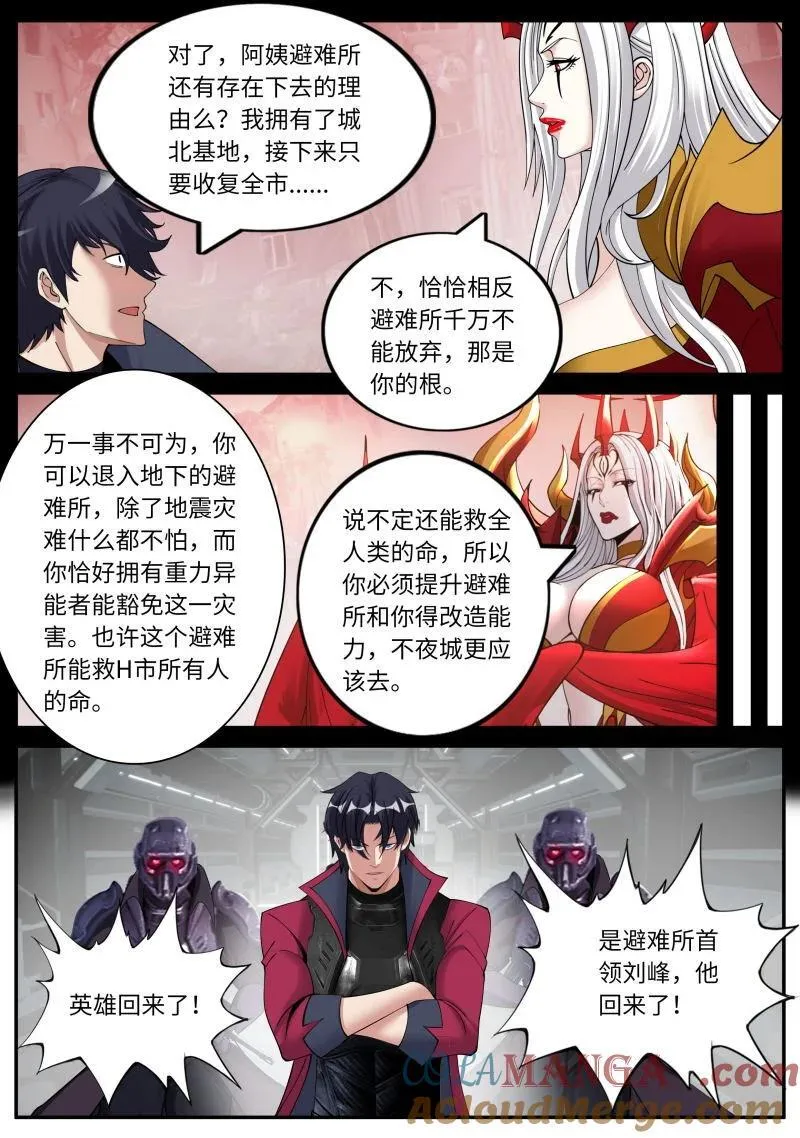 387 病毒先来6