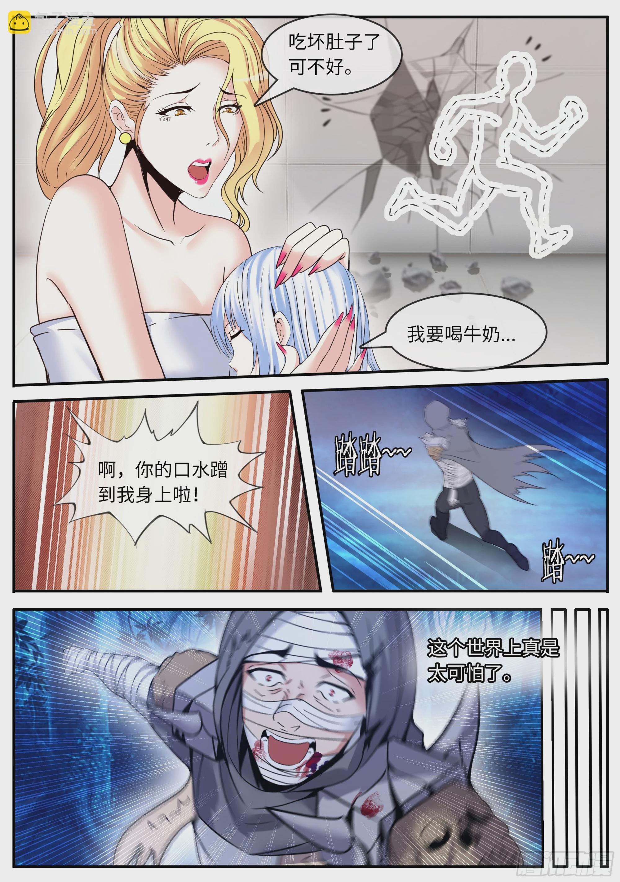 团灭11
