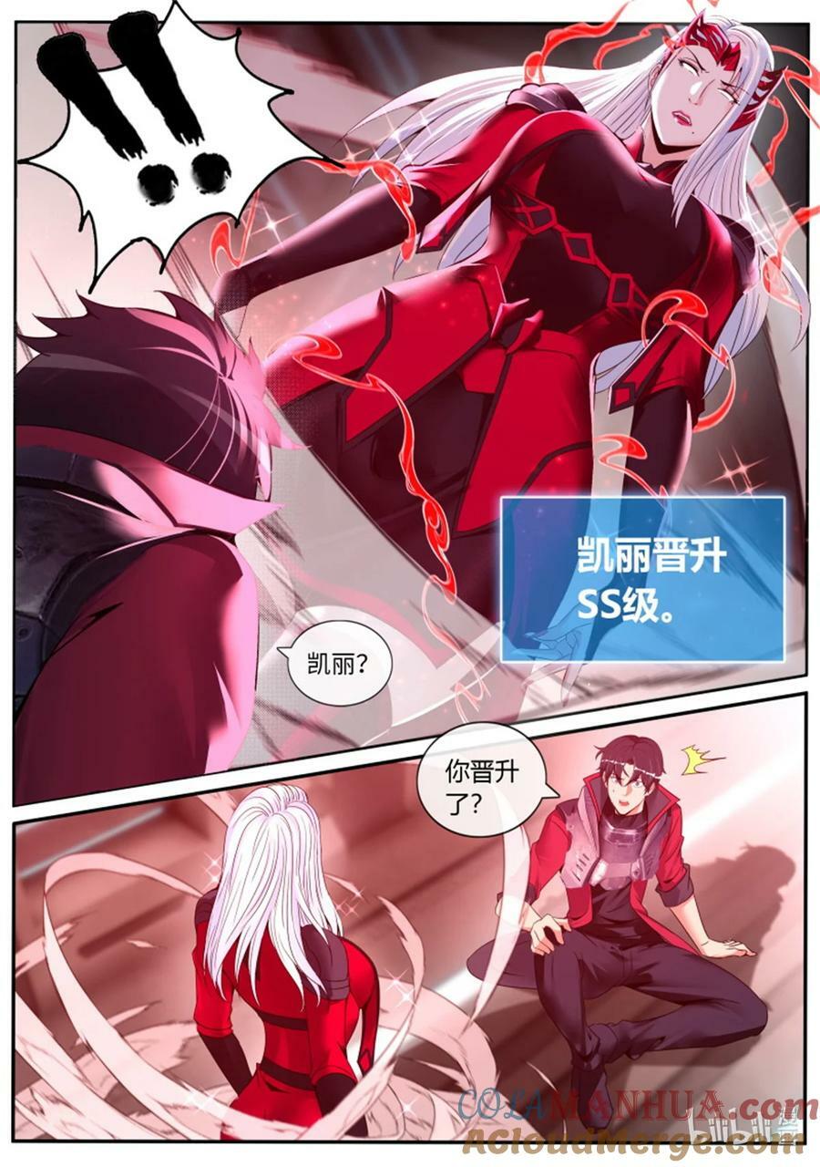 第243话 吸血鬼12