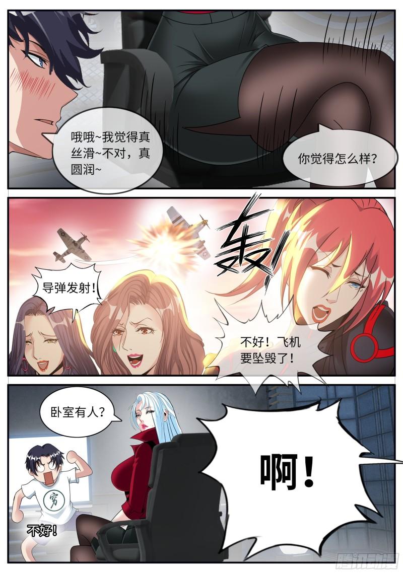 黄牌空战13