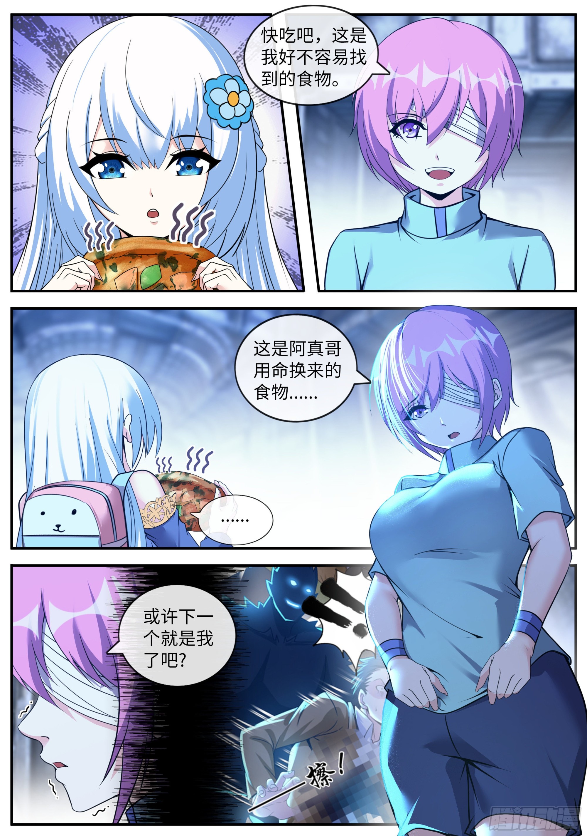 暴食8