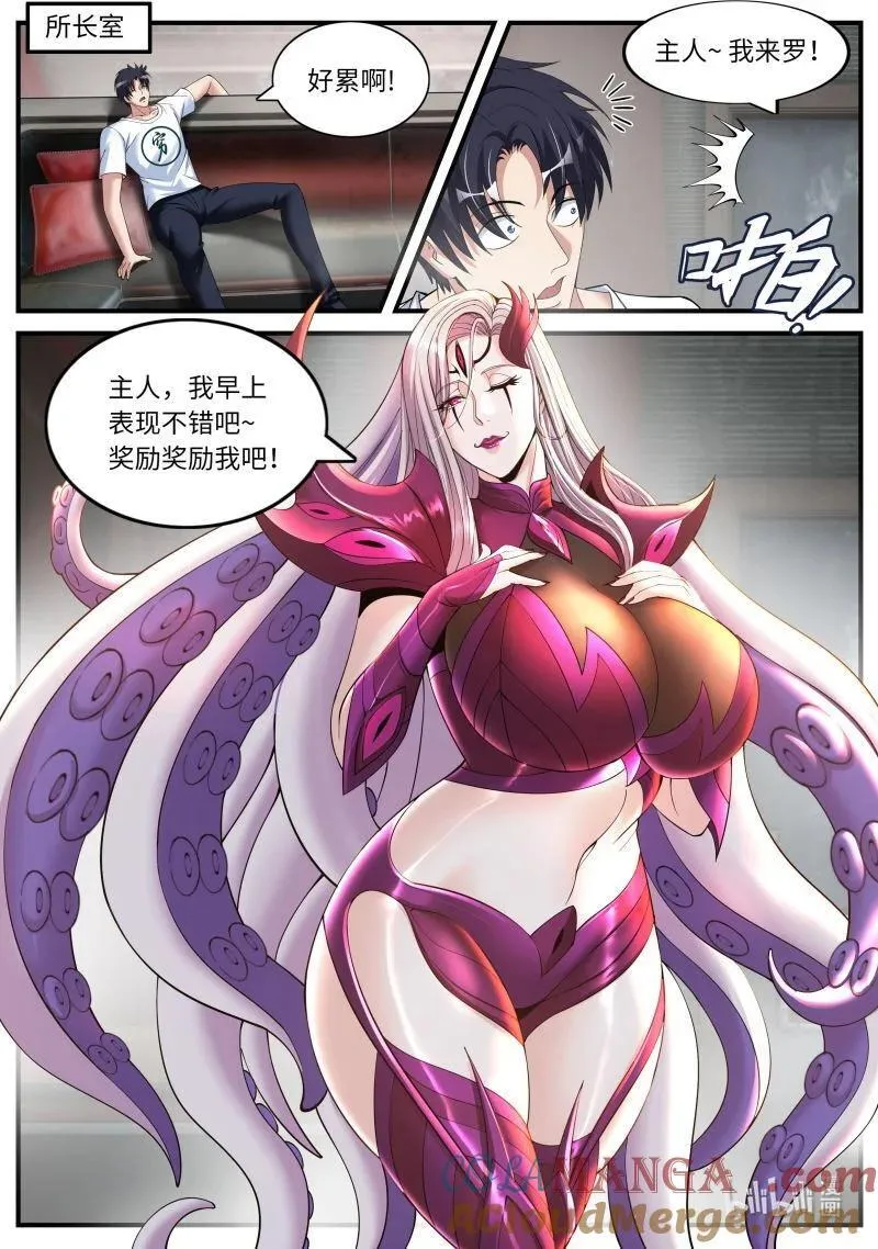 389 章鱼娘的魅力！10