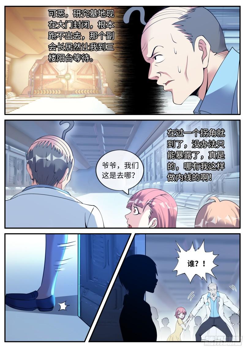 营救行动8