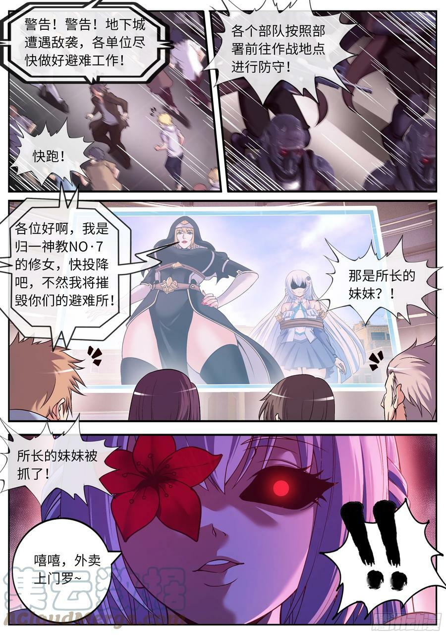 爆轰13