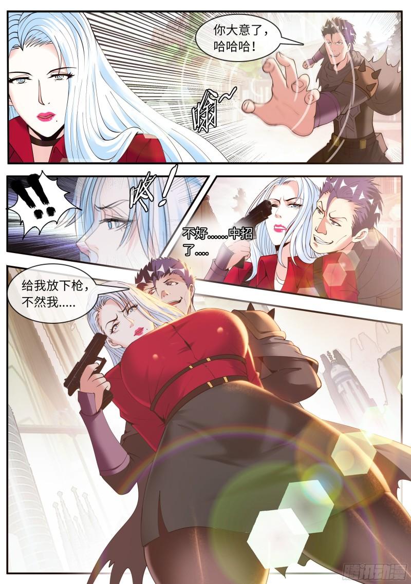遇袭12