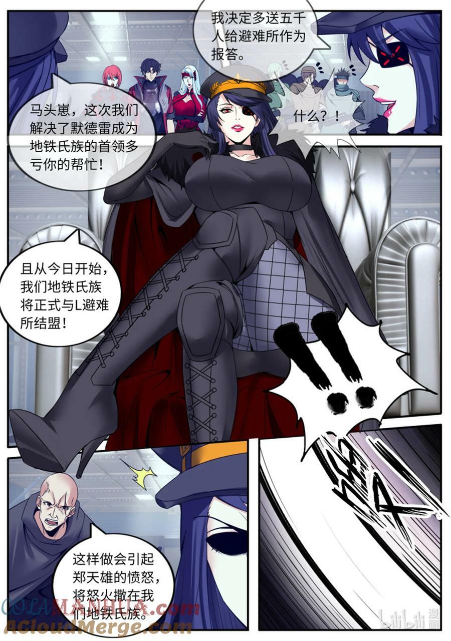 第244话 兔女郎病毒2