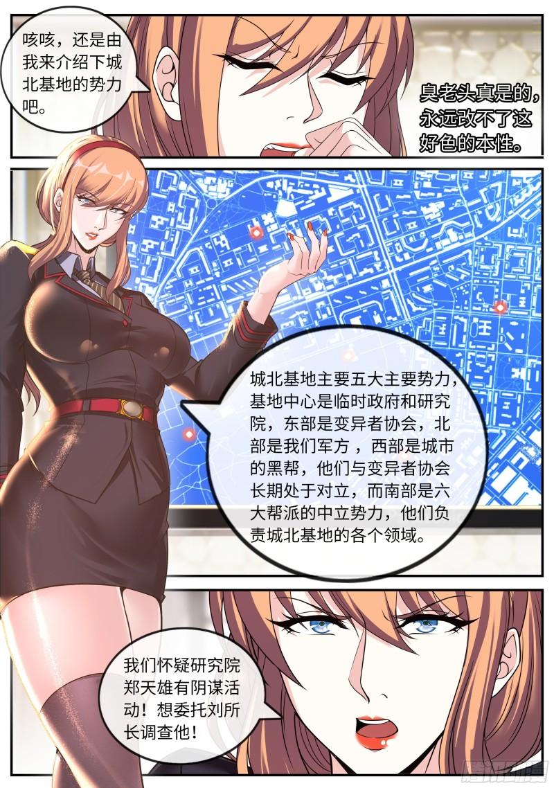 城北任务14