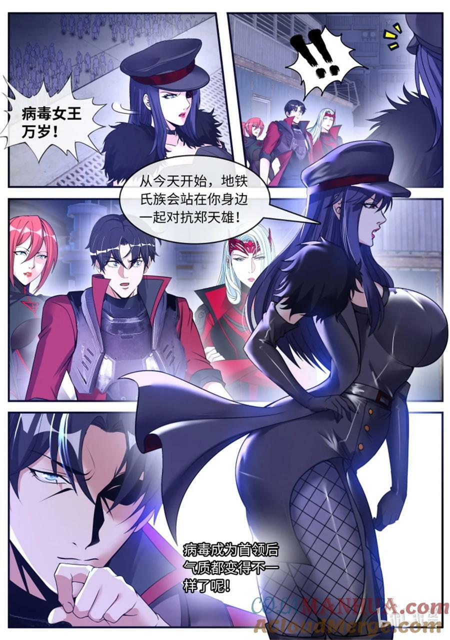 第242话 英雄9