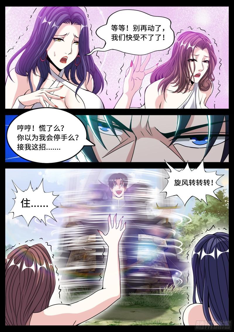 圣炎斩10