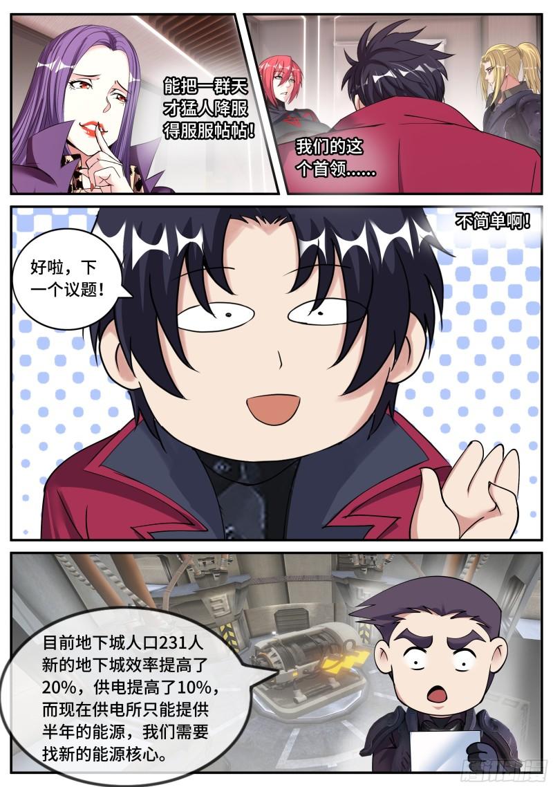 圈子6