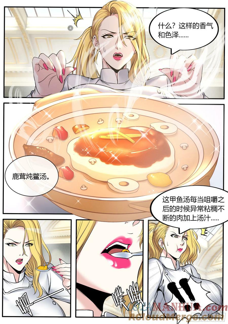 252 天灾装甲5