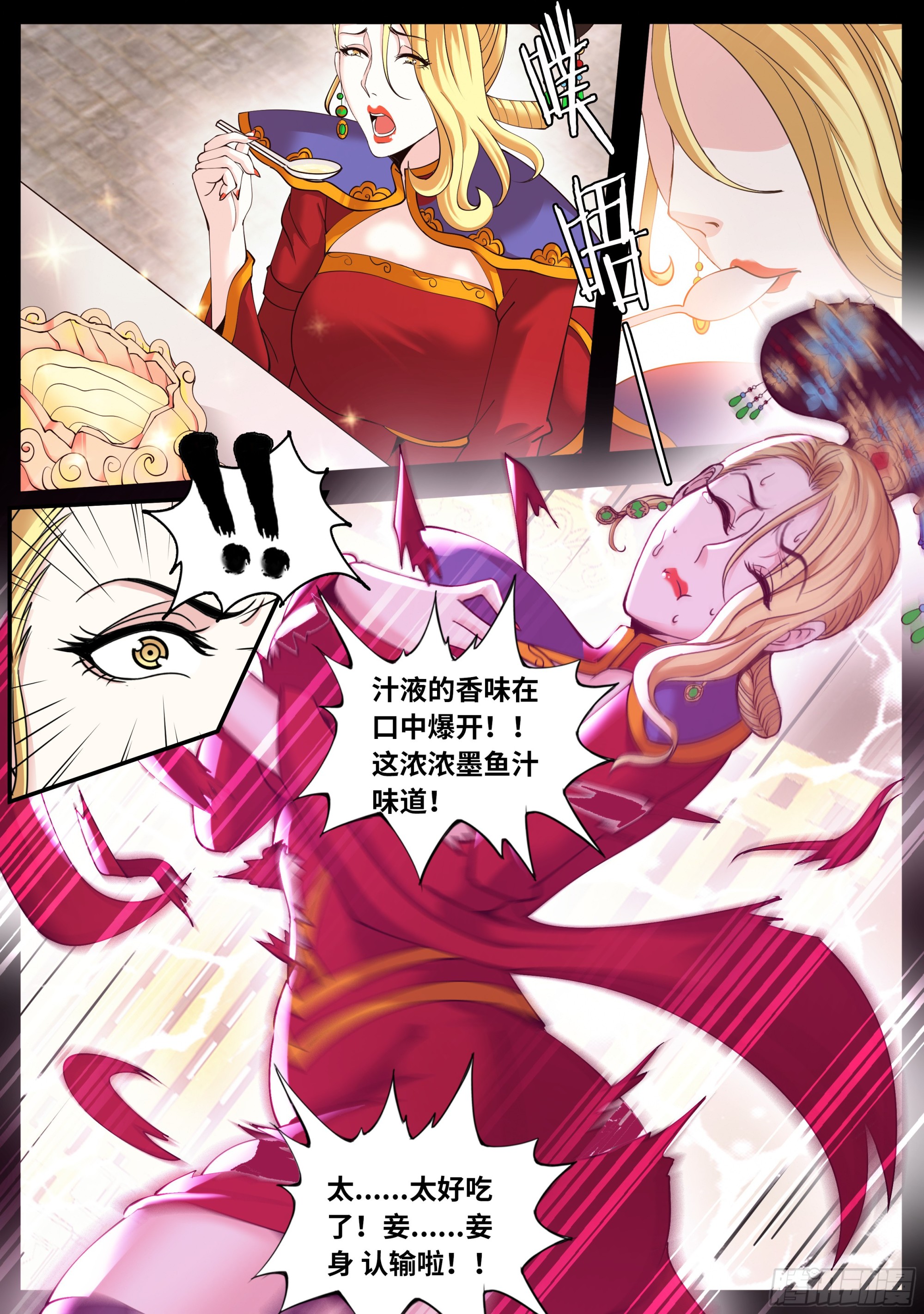 厨艺比赛9
