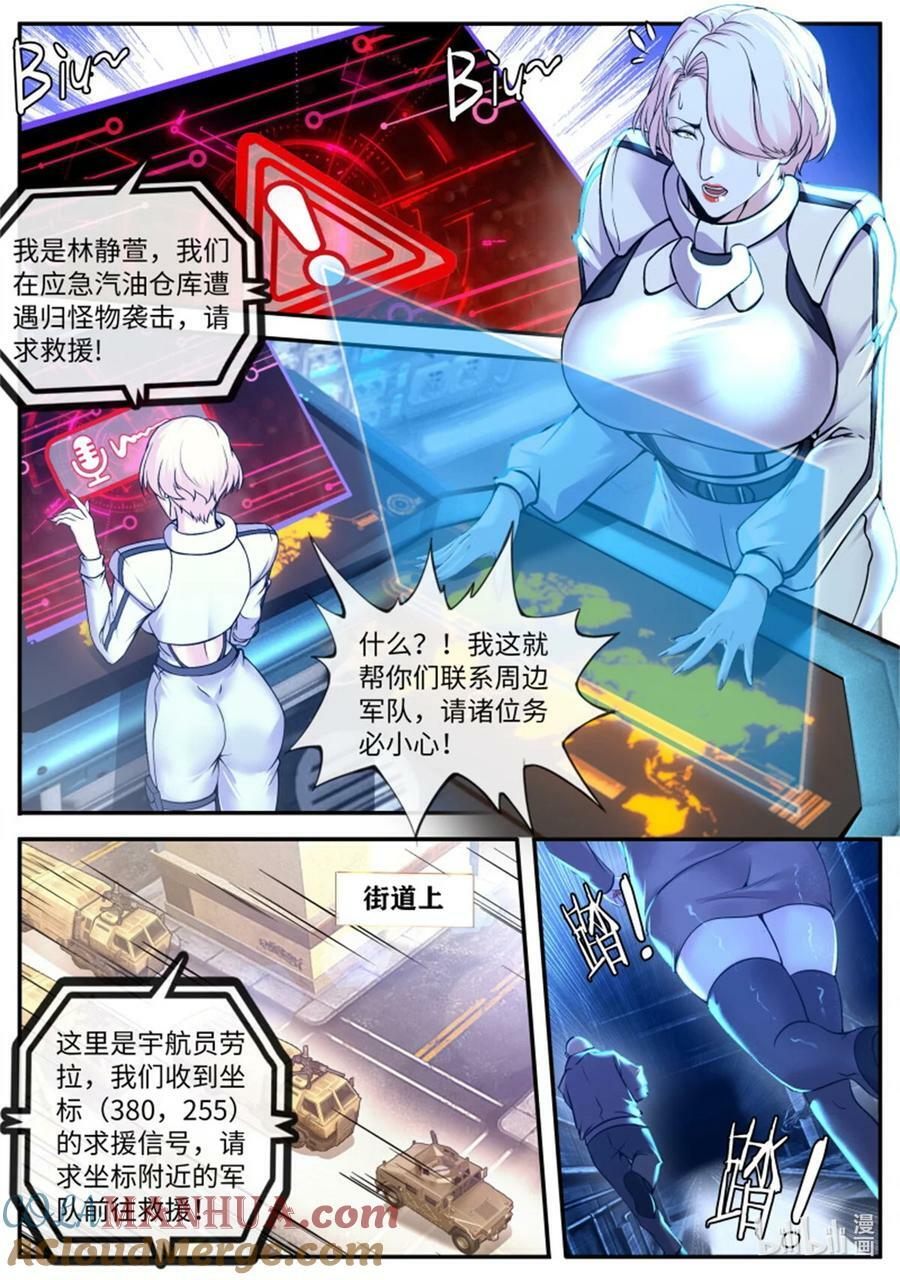 第246话 女大学生4