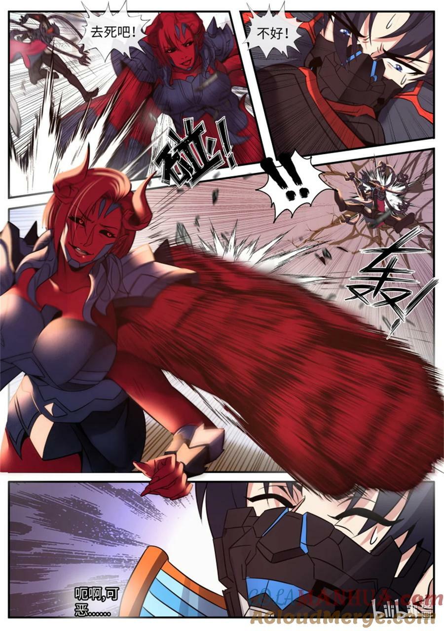 第250话 新铠甲2