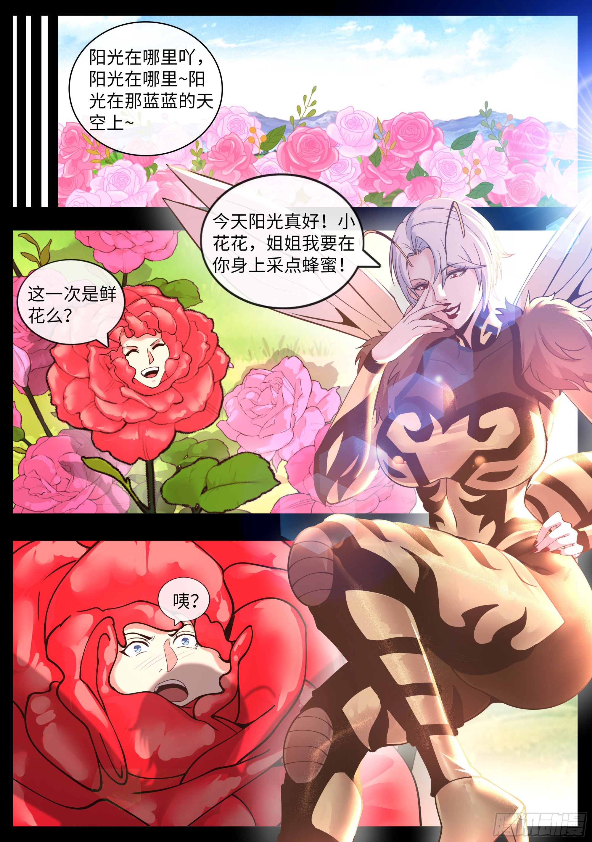小蜜蜂7