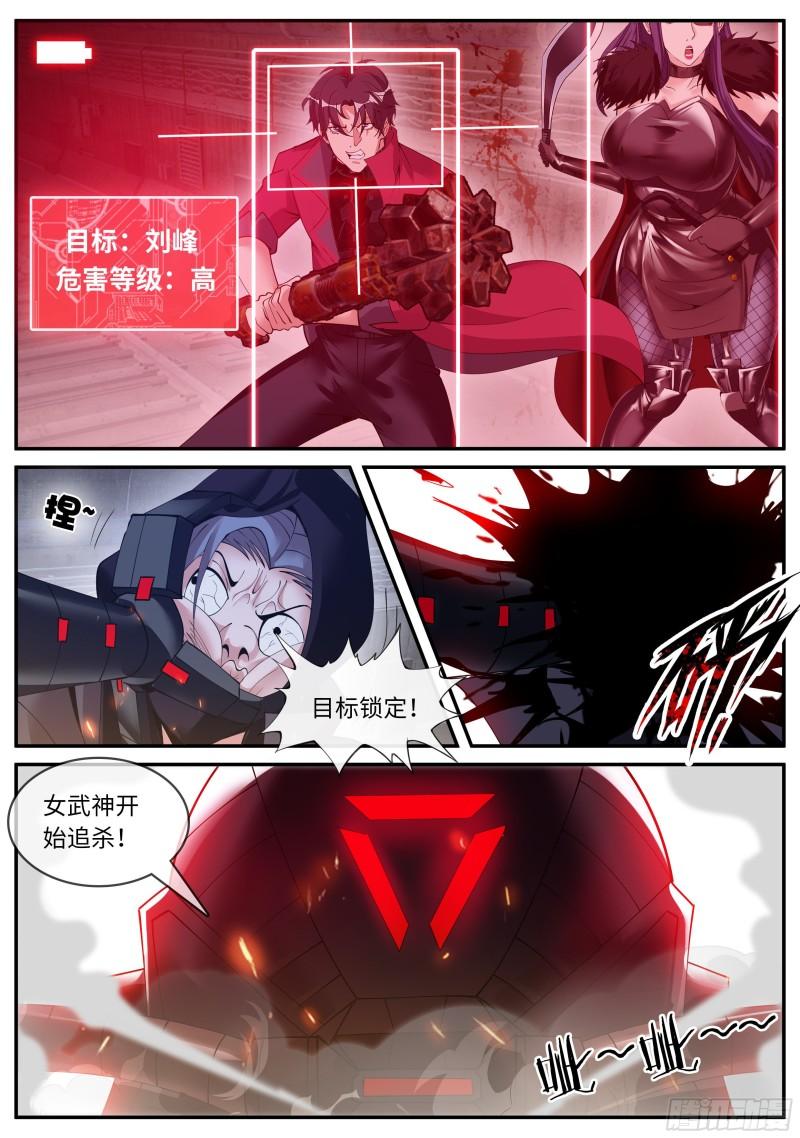 新的武器5