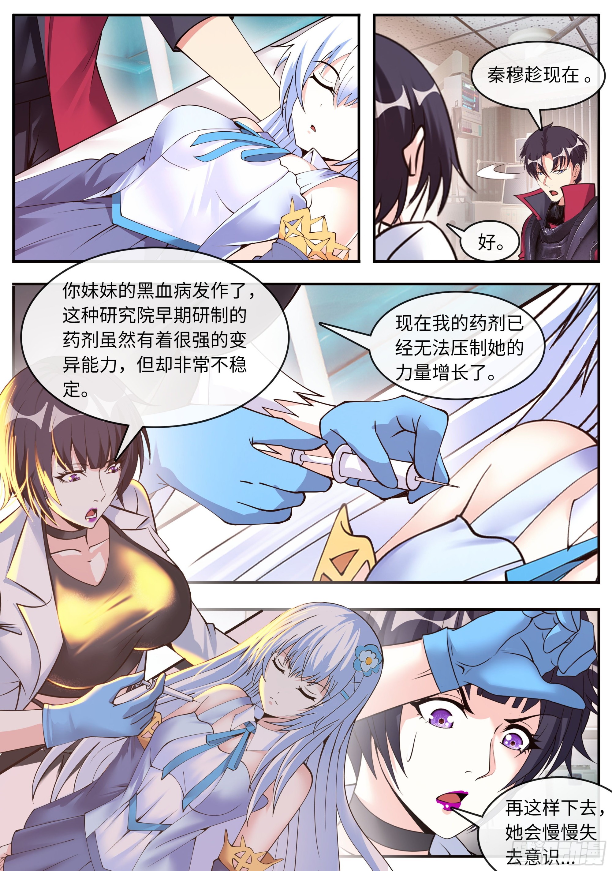 超级改造！5