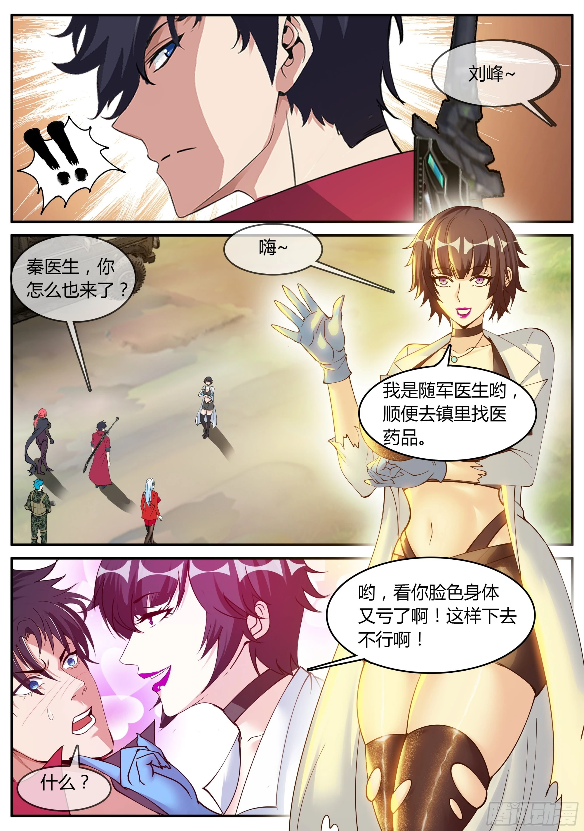 进入新安镇！4