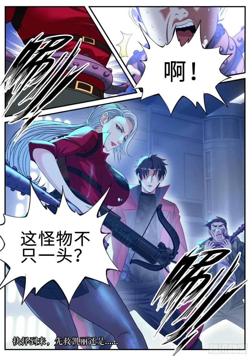 红喉之爪14