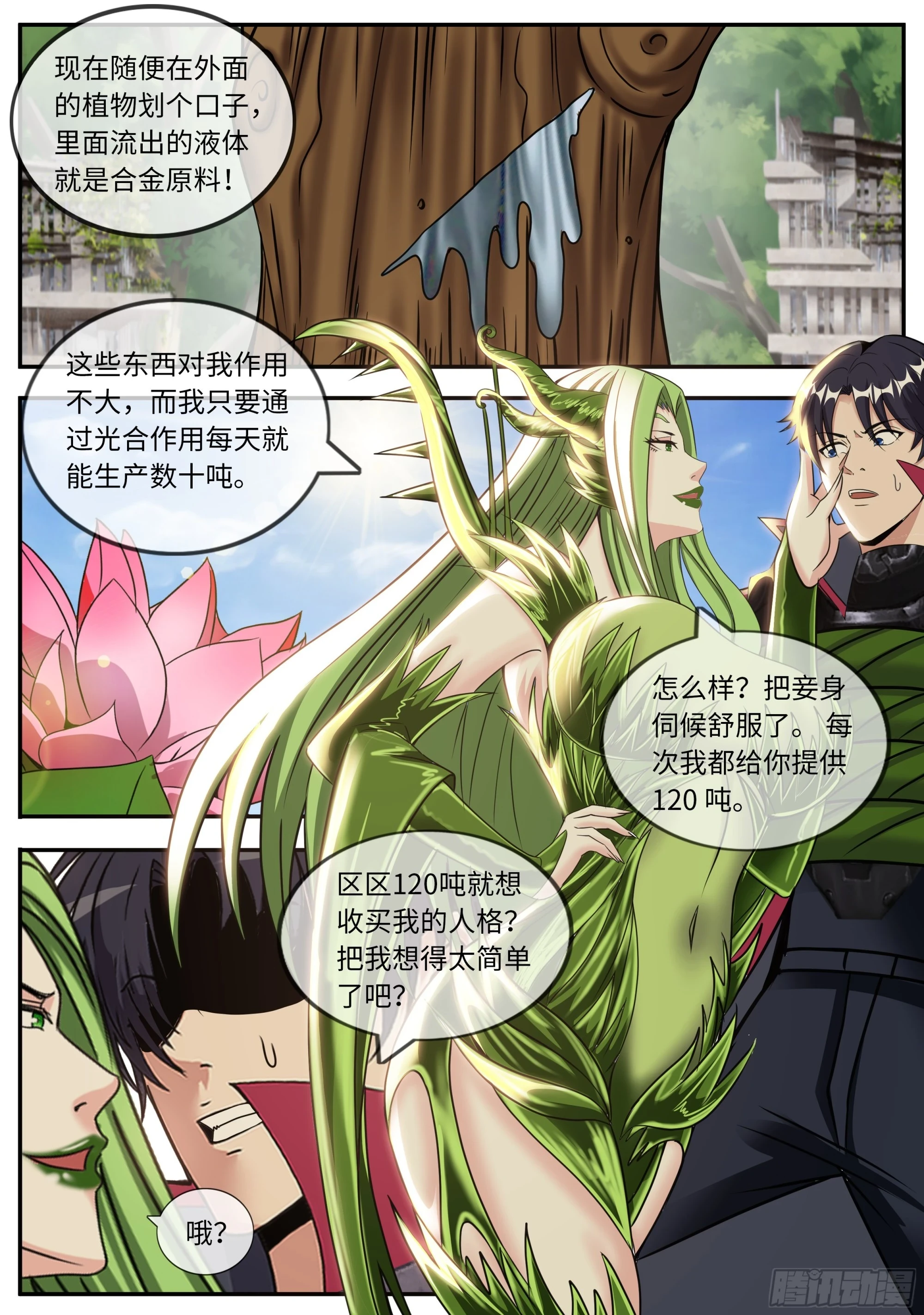 本我自我和超我5
