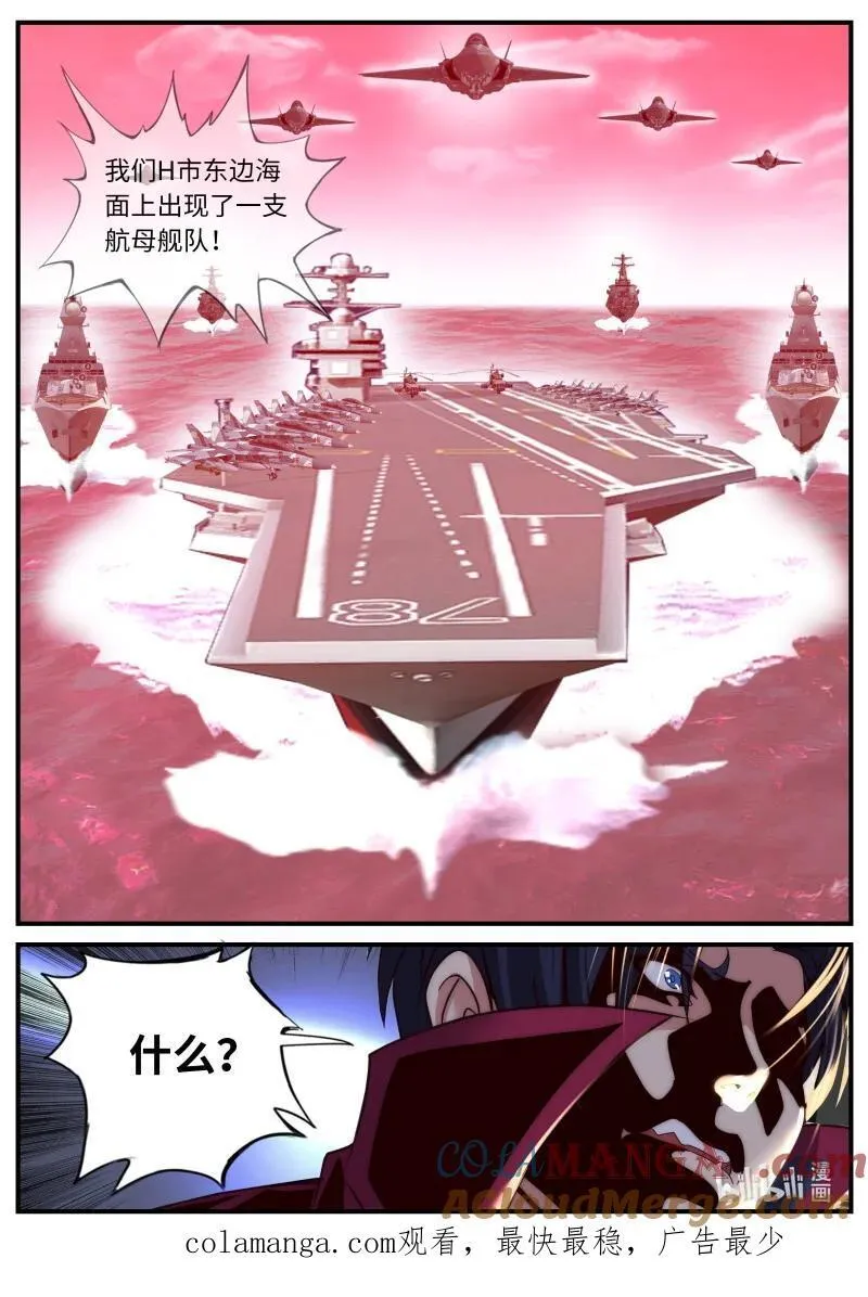 382 舰队10