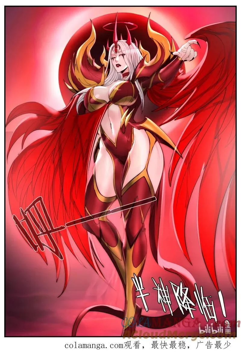 380 半神降临！12