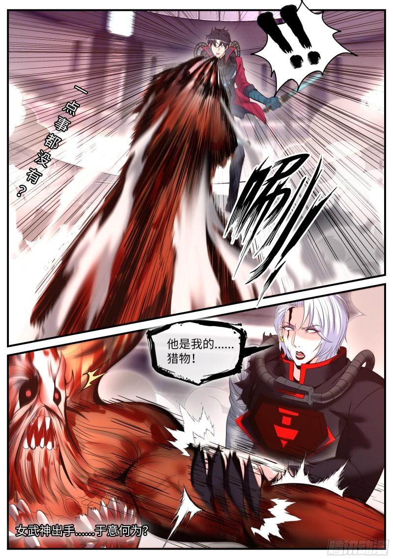 等离子电棍14