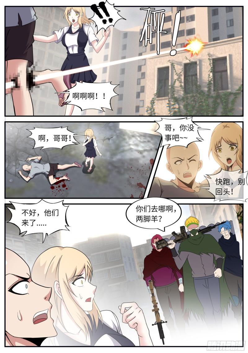妹妹登场14