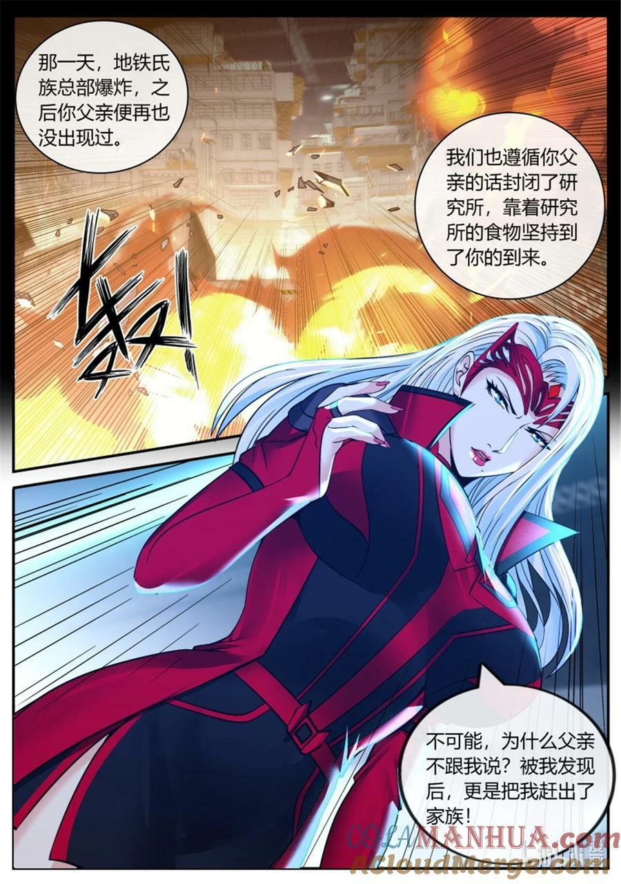 第240话 阴谋暴露6