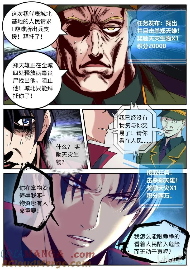 348 分头行动6