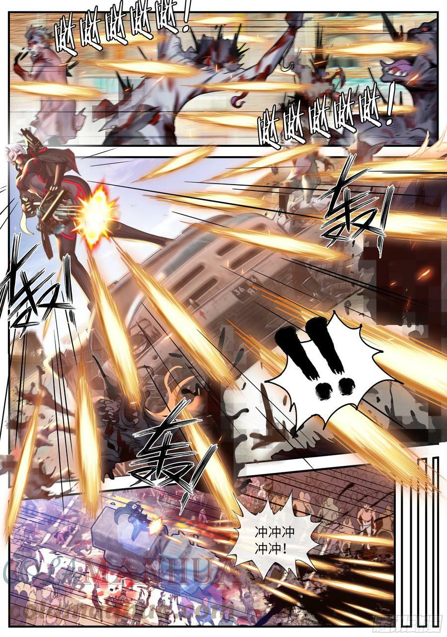 女武神卫队5