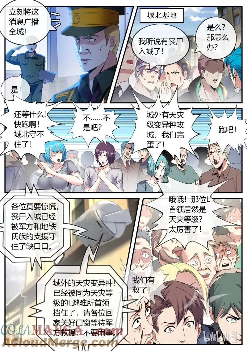 342 大乱斗2