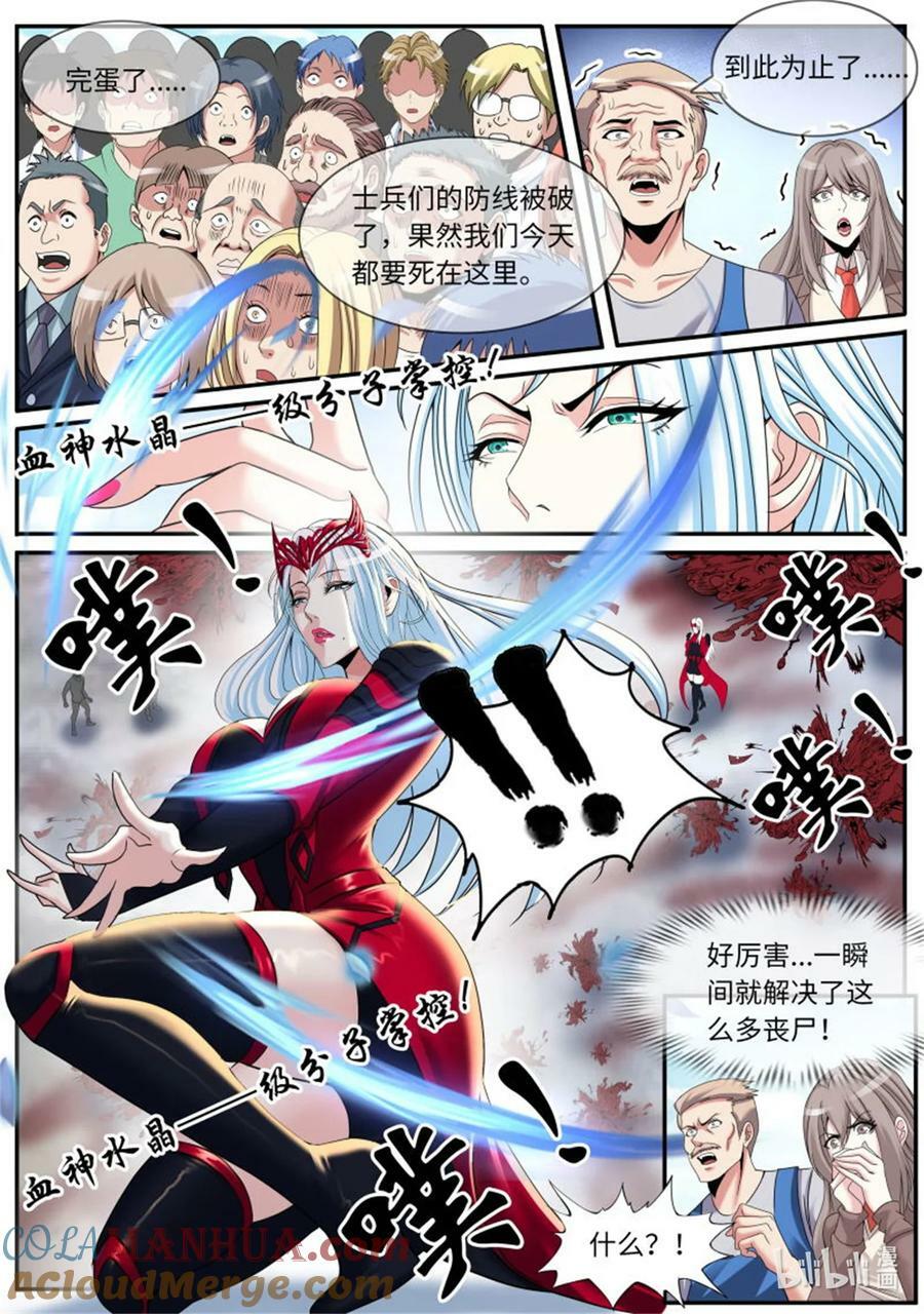 第249话 第二形态8