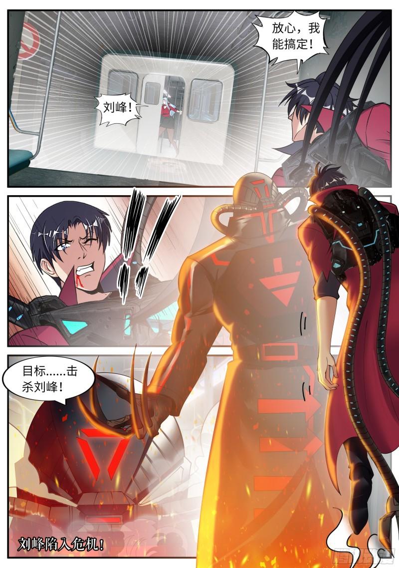 地铁14
