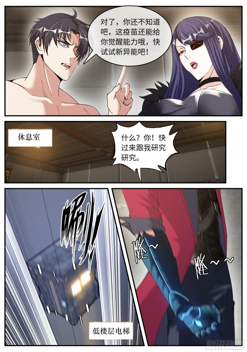 纳米核心科技8
