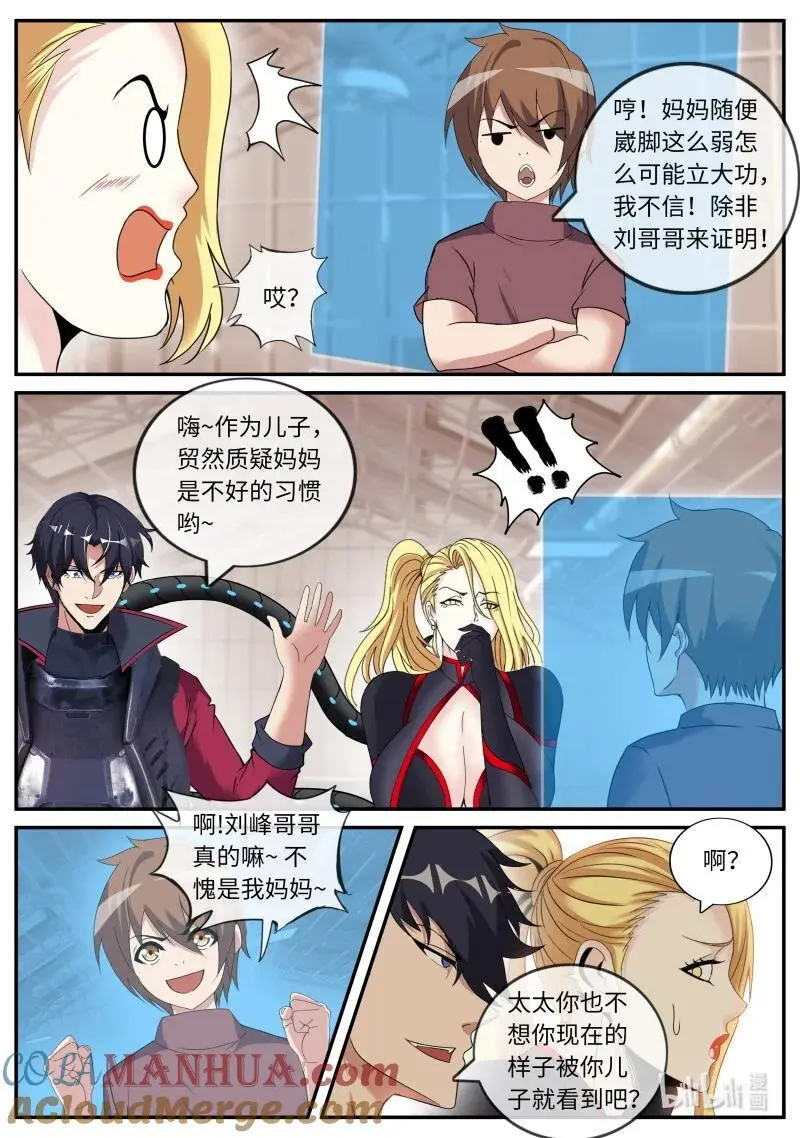 295 章鱼触手3
